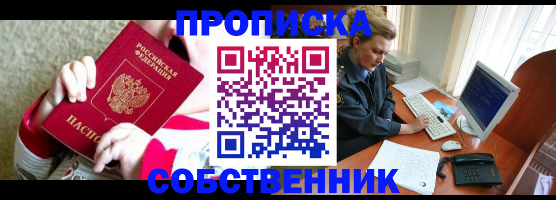 регистрация в Кашире