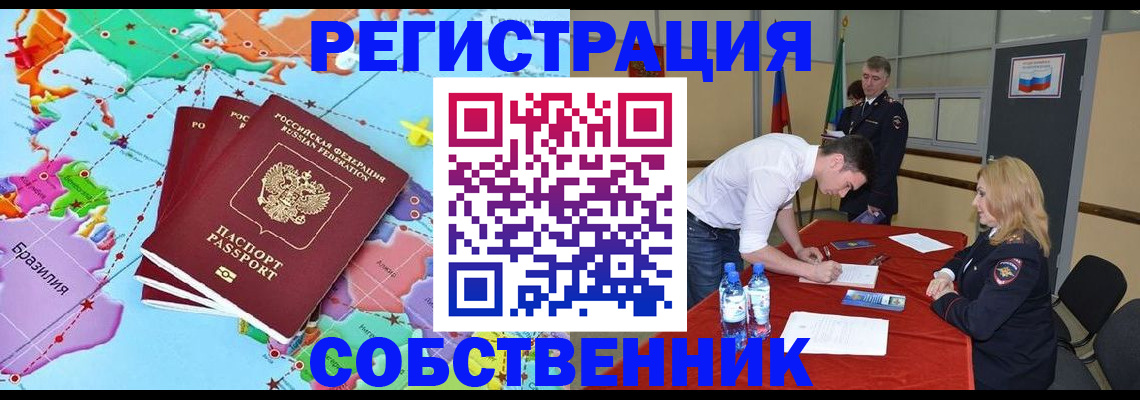 регистрация в Кашире